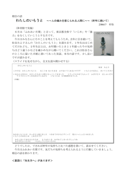 わたしのいもうと - 小平市教育委員会