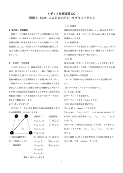 ExcelでCGを作成しよう3