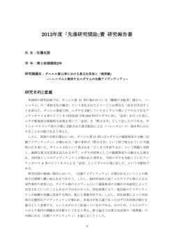 研究成果 - 西南学院大学博物館