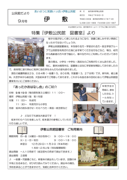 (9月号)（PDF：535KB）