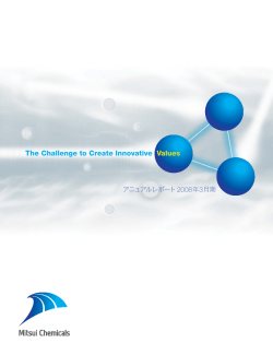 2008 - 三井化学