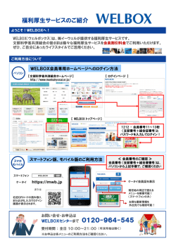 ご案内 - 文部科学省共済組合