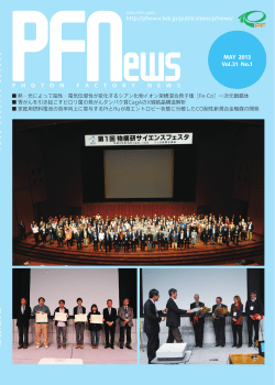 ビームライン担当一覧表 - Photon Factory