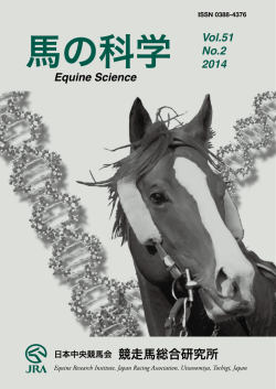 No.2 - Equine Research Institute