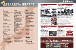 ようこそ「名車館」