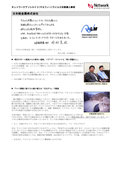 PDFファイル - McAfee