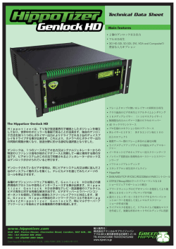 GREENHIPPO genlock-HD