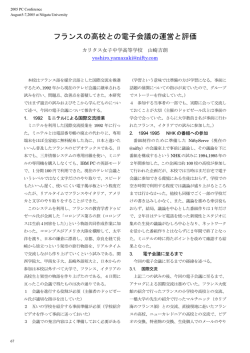 電子情報通信学会ワードテンプレート (タイトル)