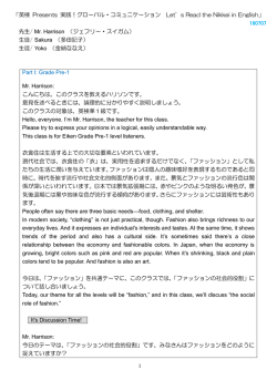 「英検 Presents 実践！グローバル・コミュニケーション Let`s Read the