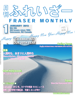 Fraser January 2013 - HP.indd