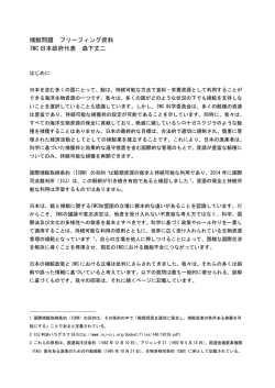 PDF file - 日本鯨類研究所