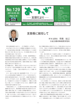 No.129 - 神奈川労務安全衛生協会
