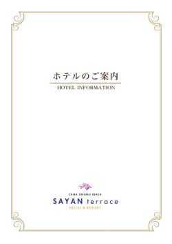 いたずらラウンジ