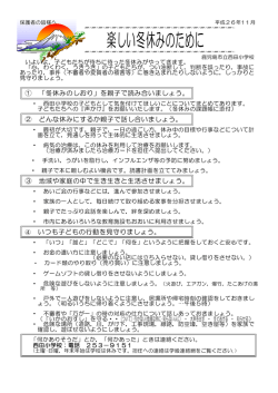 保護者 - 鹿児島市立学習情報センター