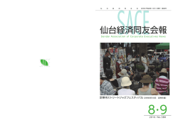 第380号 [PDF 1.80MB]