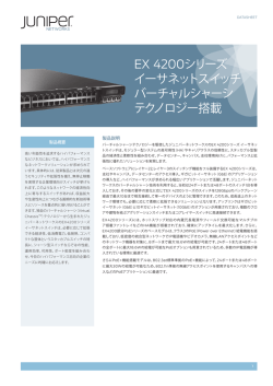 EX4200 - Juniper Networks