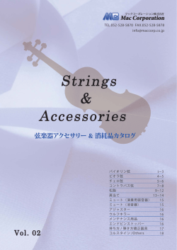 アクセサリー＆消耗品