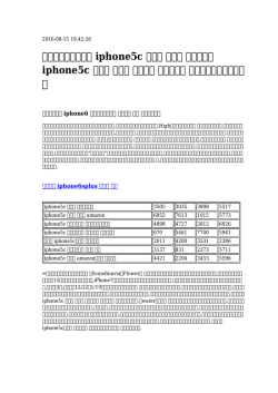 iphone5c ケース 手帳型 偽ブランド