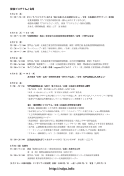 http://ndpc.info