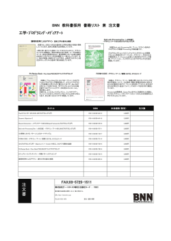 注 文 書