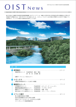 目 次 - OIST