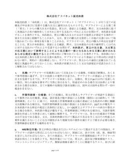 販売約款はこちらをクリック