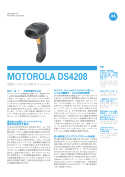 MOTOROLA DS4208