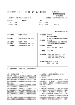 通信ネットワーク利用の郵便システム