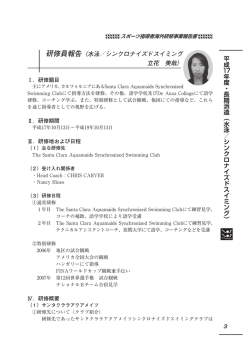 読む - 日本オリンピック委員会