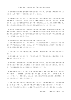 救世主兄弟