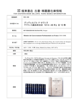 極東書店 古書・稀覯書在庫情報