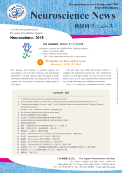 The 39th Annual Meeting of the Japan Neuroscience