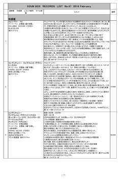 SounBox List No.47_Original_訂正