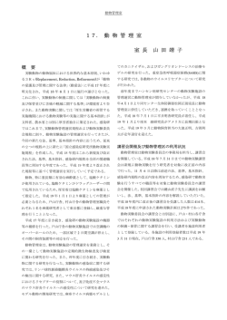 17． - 国立感染症研究所