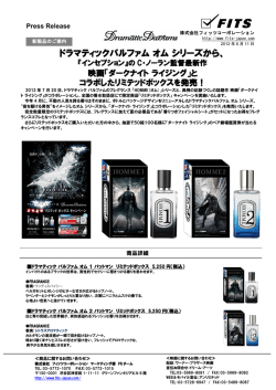 Press Release 平成年月日