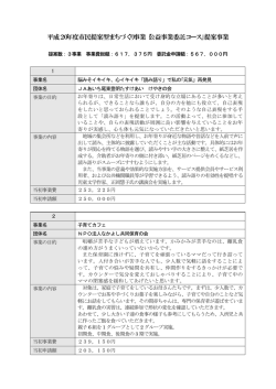 資料2‐1