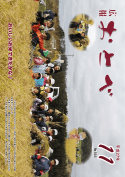 11月号No.555 （PDF：3.58MB）