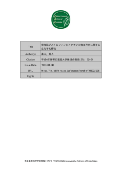 Page 1 Di ru Liversity &Alpha;&pi;ήί&nu;&epsilon;&iota;&alpha; Космеage Page 2 助成番号 400 骨格