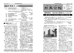 藤間病院 院外処方箋発行して3ヶ月