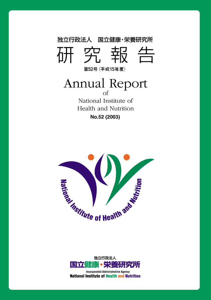 年報一括ファイル Ministry Of Health Labour And