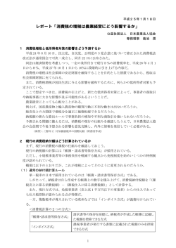 本文(PDFファイル) - 公益社団法人日本農業法人協会