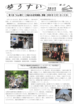 32号 2008.12.18 発行