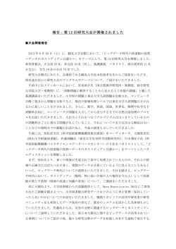 PDFファイル - 情報メディア学会