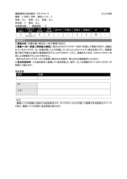 魔動機用の追加部位 【サイドカー】 『LL』148頁 価格：3,000G／300G