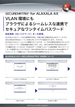 ALAXALA - cseltd.co.jp