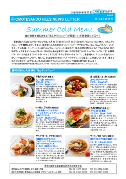 詳細はPDFデータをご覧ください