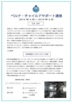 2015年4月〜2016年3月