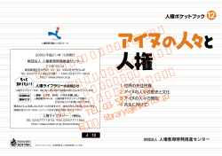 ＊無断転用・転載はご遠慮ください＊ ＜本冊子