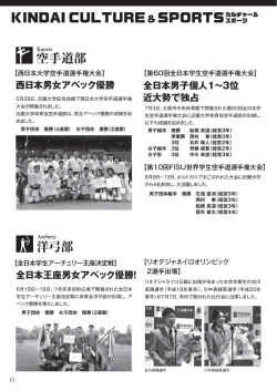 P13-16 - 近畿大学校友会