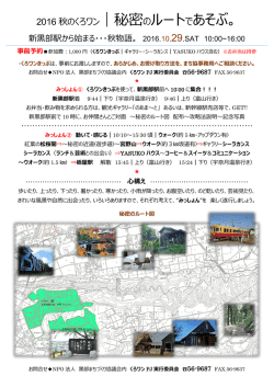 ｜秘密のルートであそぶ。